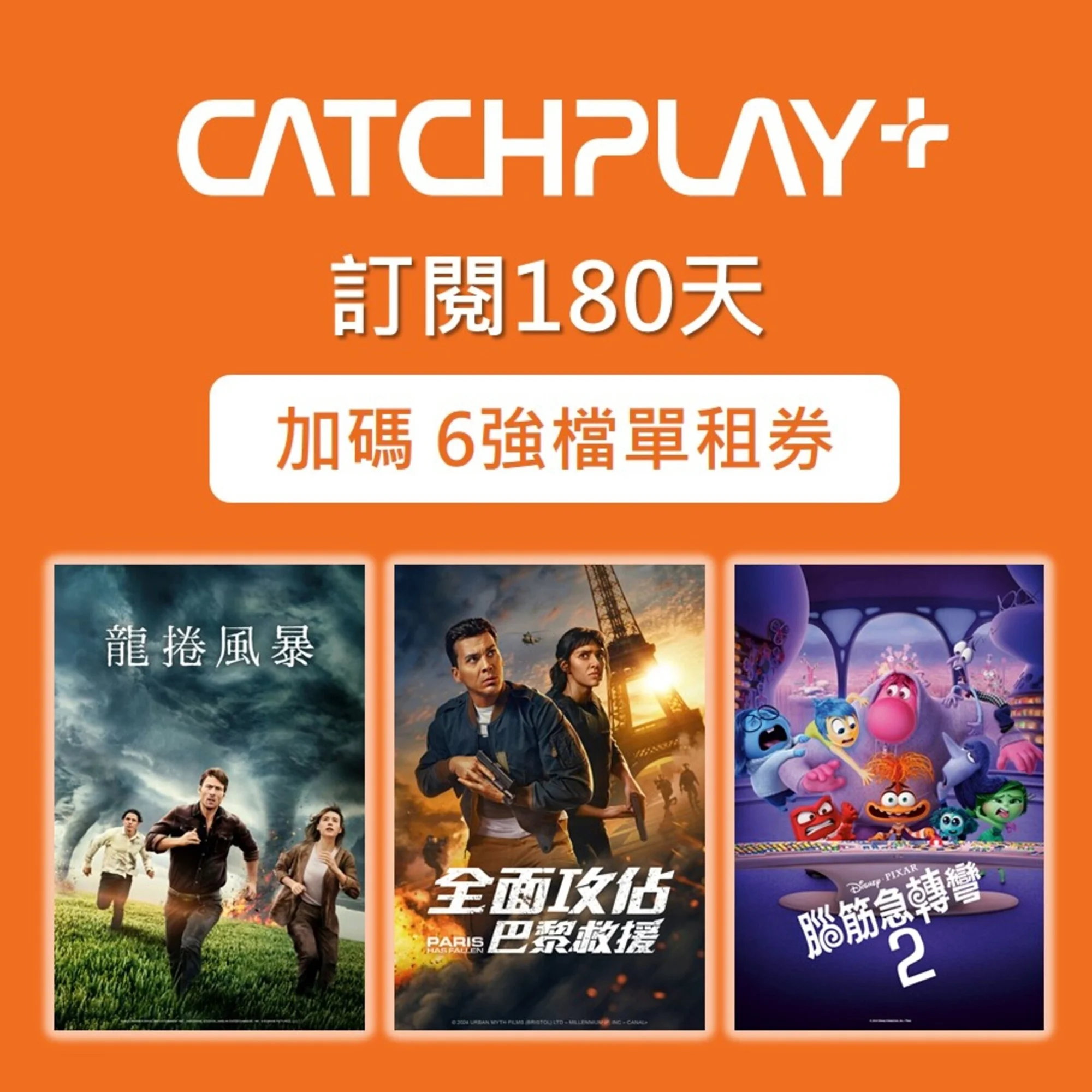 Myprotein Taiwan Catchplay 180 Day Free Gift Image 1